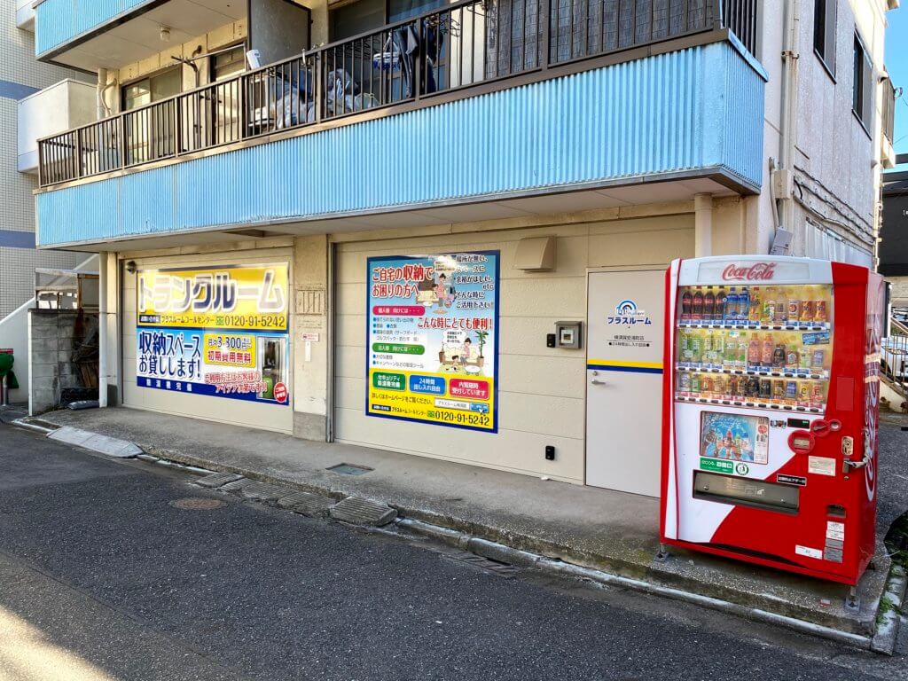 プラスルーム横須賀安浦町店　駐車前写真